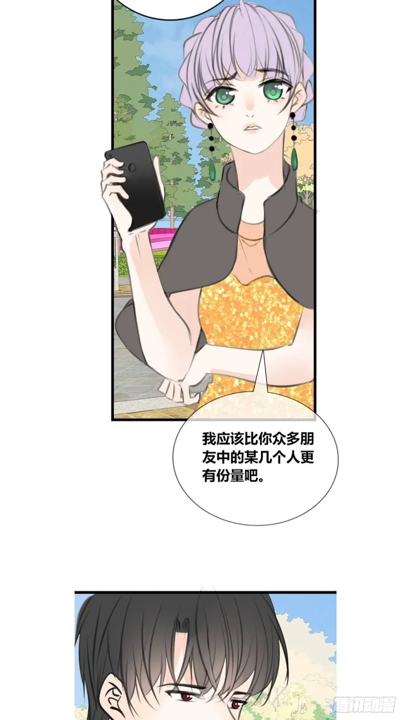 是恋人的喜欢？还是朋友的？ 第26页