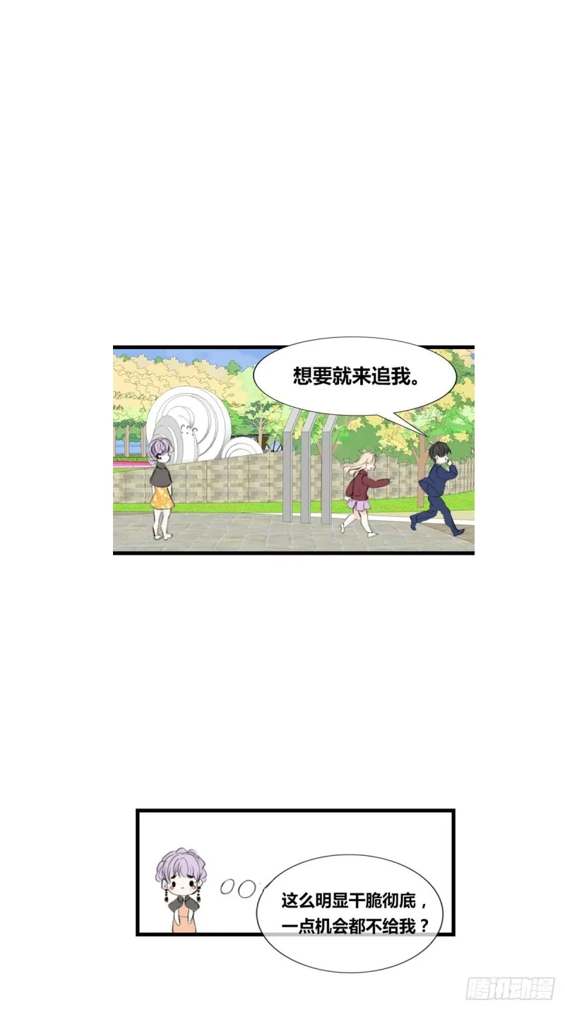 是恋人的喜欢？还是朋友的？ 第29页