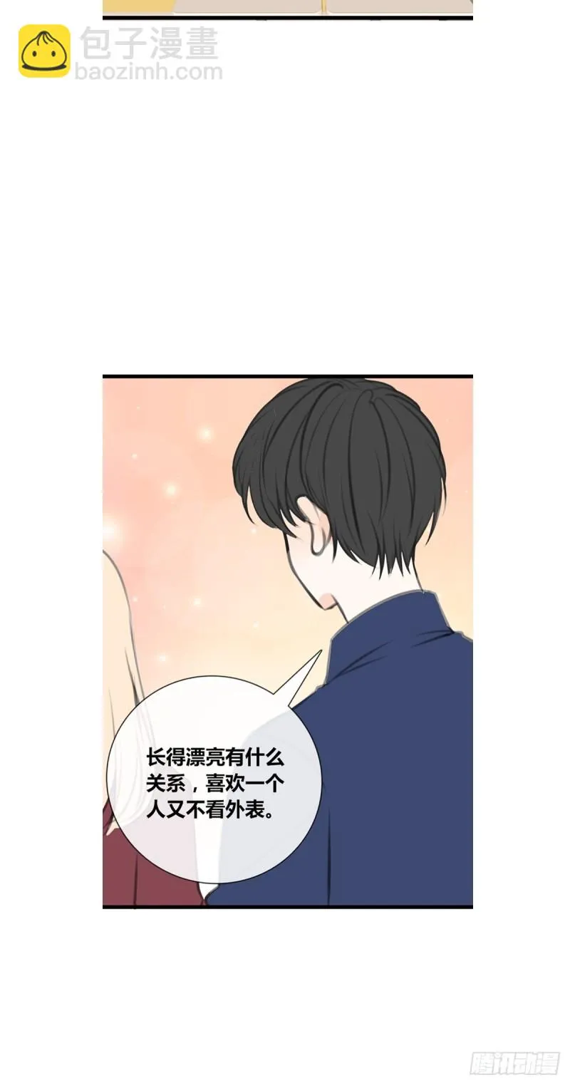 是恋人的喜欢？还是朋友的？ 第31页