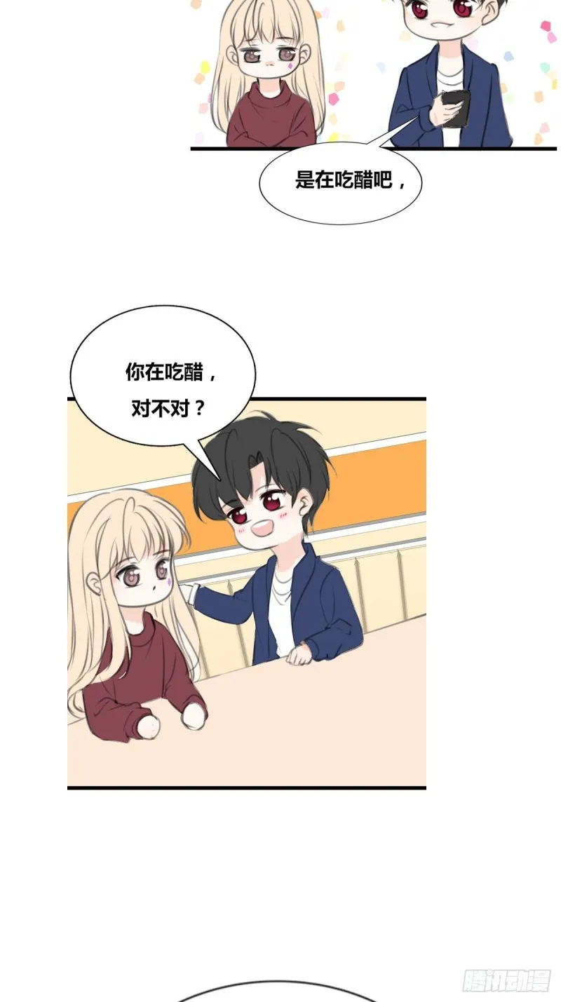 是恋人的喜欢？还是朋友的？ 第33页