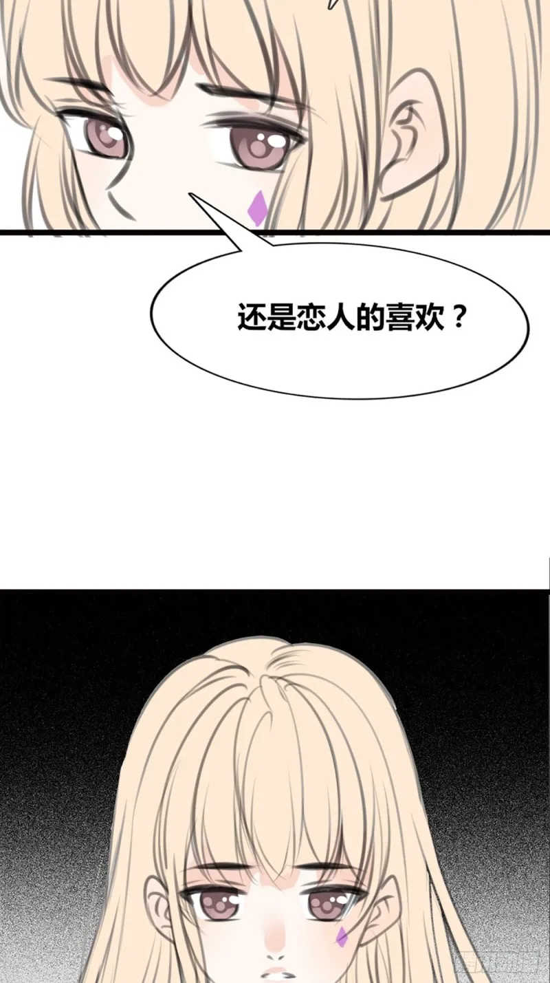 是恋人的喜欢？还是朋友的？ 第37页