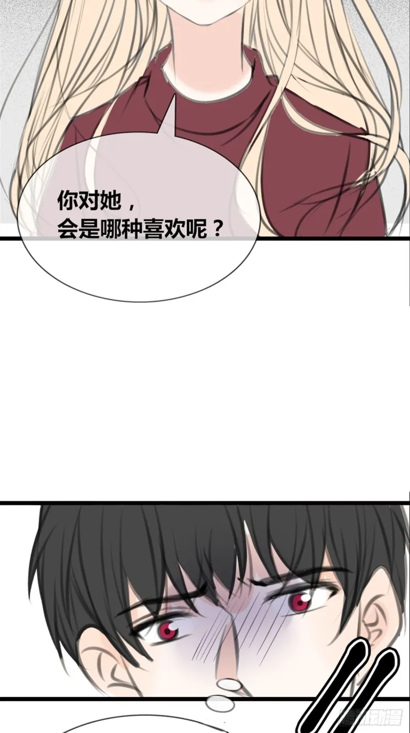 是恋人的喜欢？还是朋友的？ 第38页