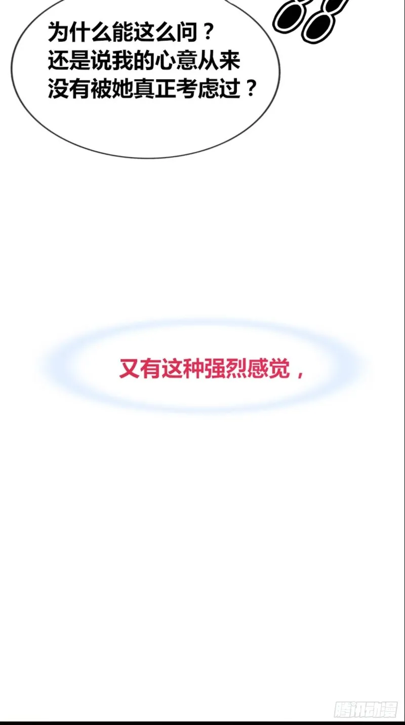 是恋人的喜欢？还是朋友的？ 第39页
