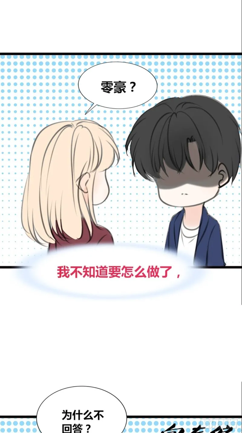 是恋人的喜欢？还是朋友的？ 第41页