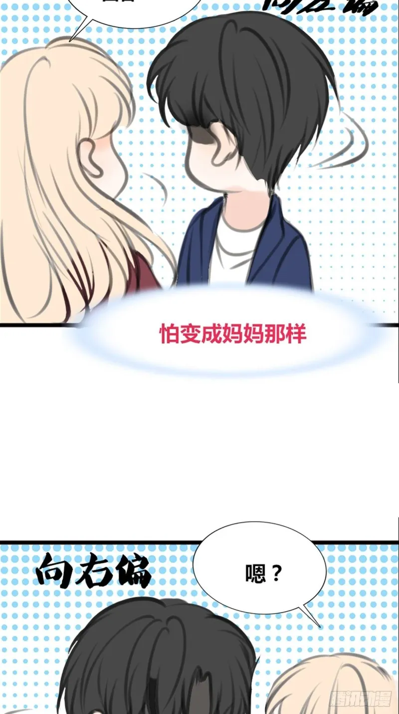 是恋人的喜欢？还是朋友的？ 第42页