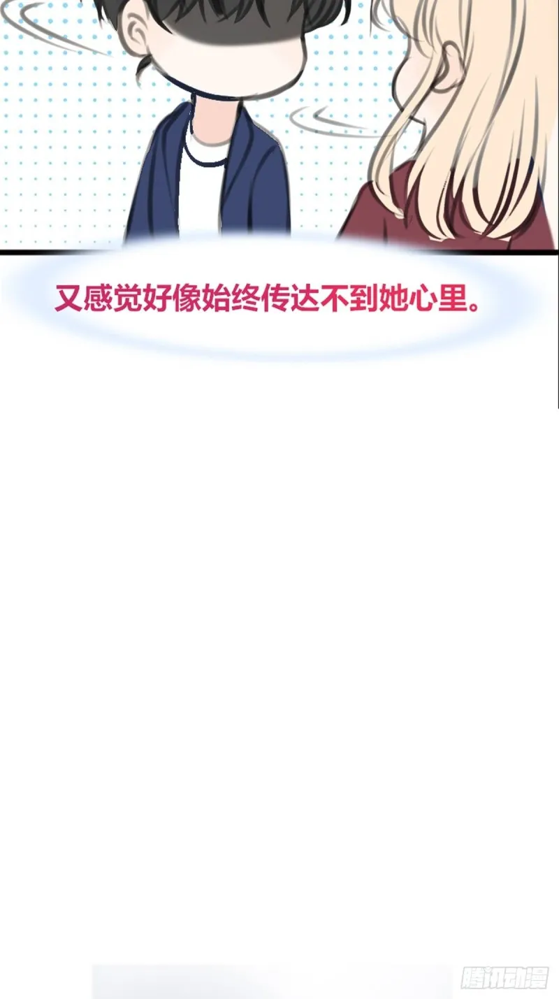 是恋人的喜欢？还是朋友的？ 第43页