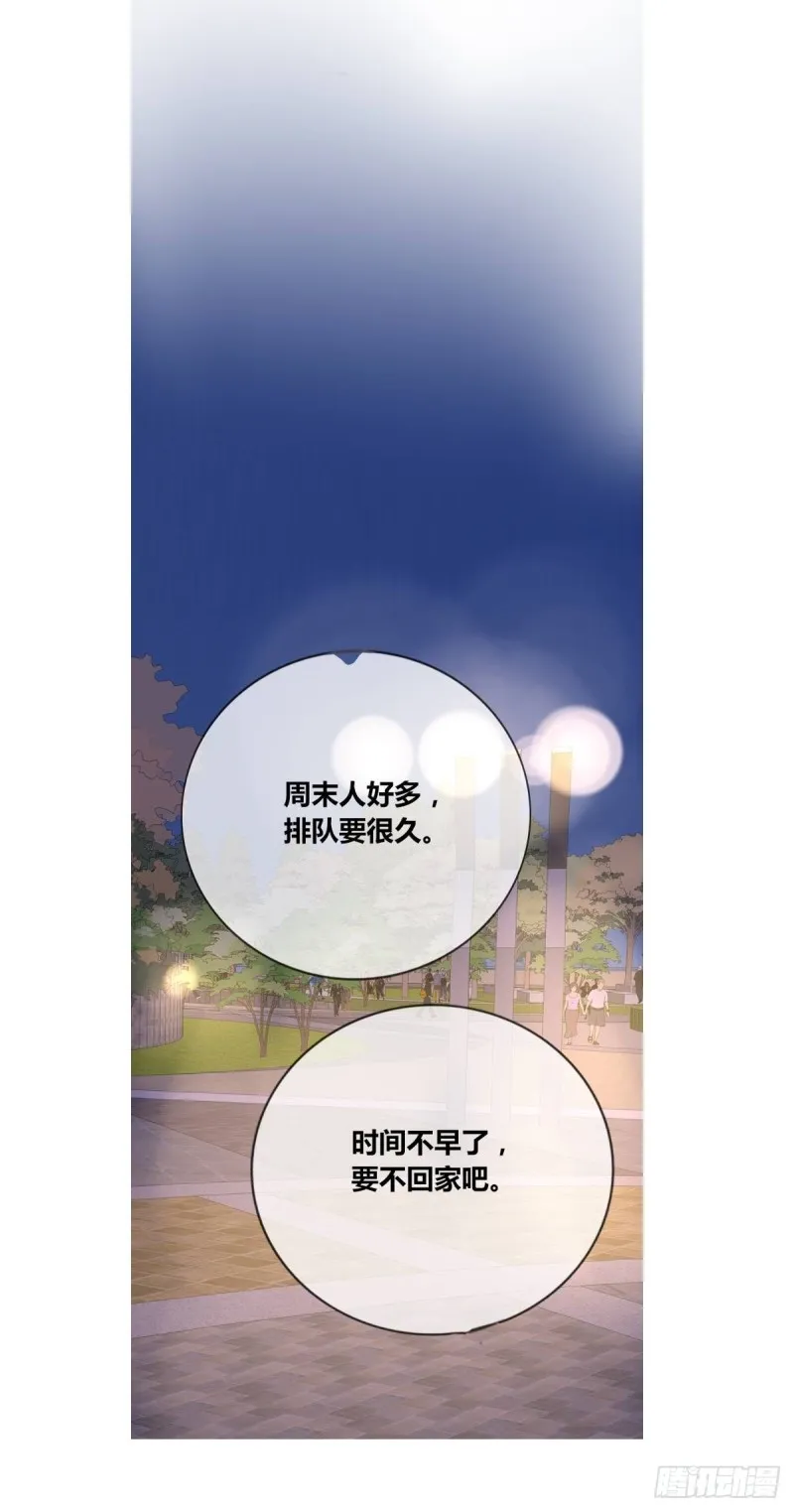 是恋人的喜欢？还是朋友的？ 第44页