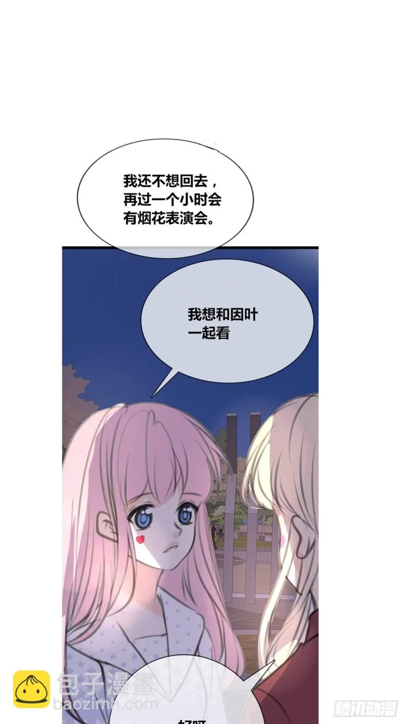 是恋人的喜欢？还是朋友的？ 第45页