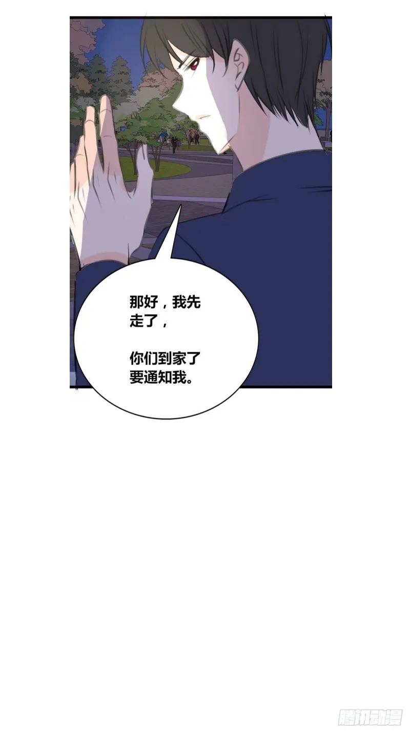 是恋人的喜欢？还是朋友的？ 第49页