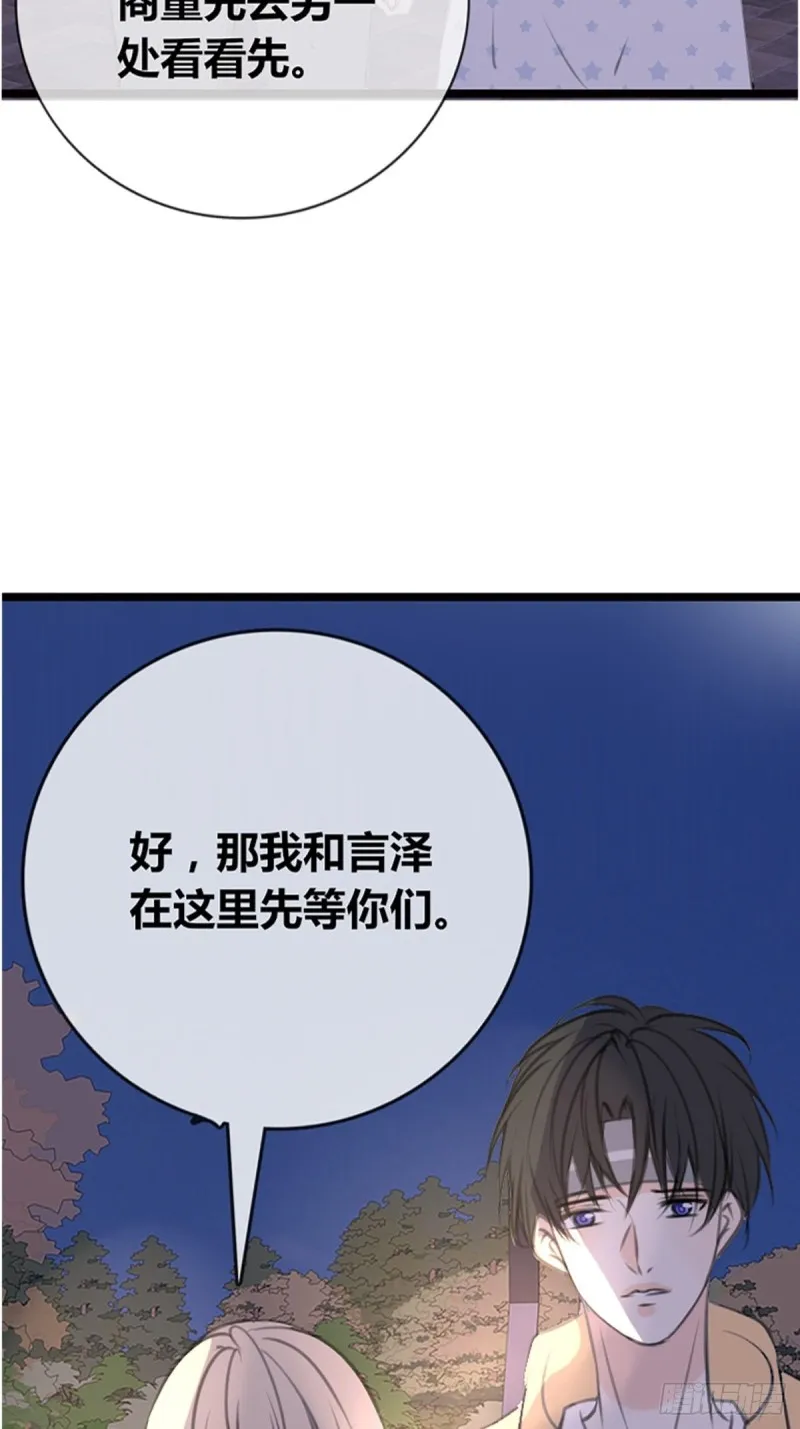 是恋人的喜欢？还是朋友的？ 第51页