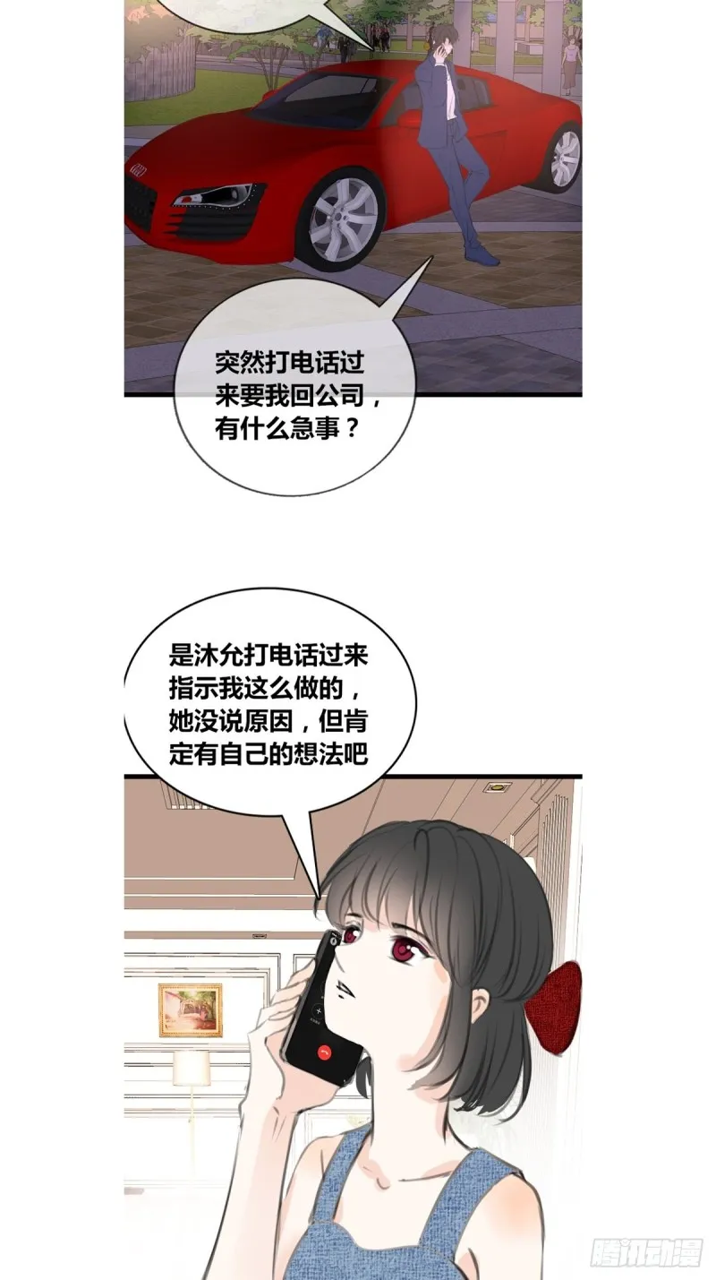 是恋人的喜欢？还是朋友的？ 第53页