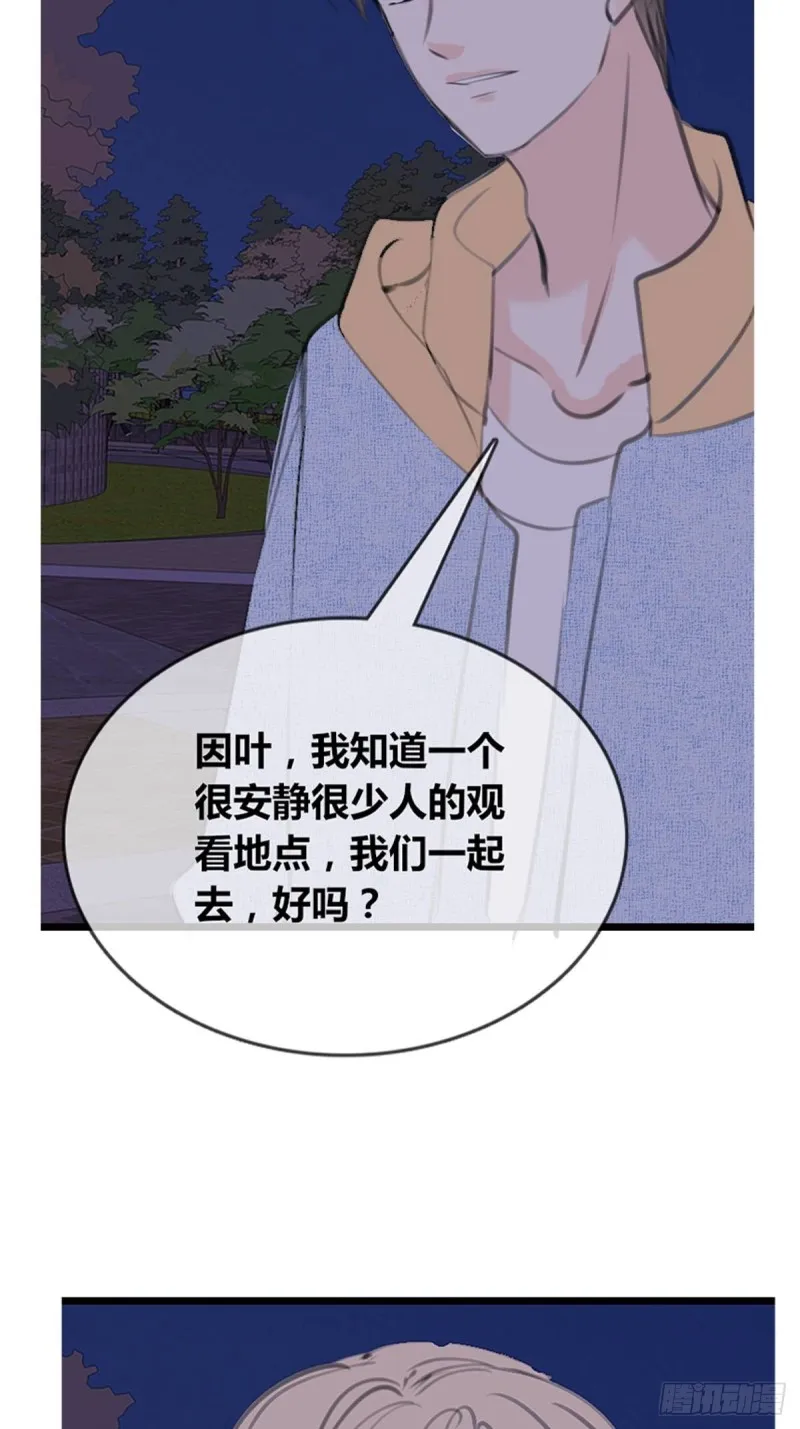 是恋人的喜欢？还是朋友的？ 第55页