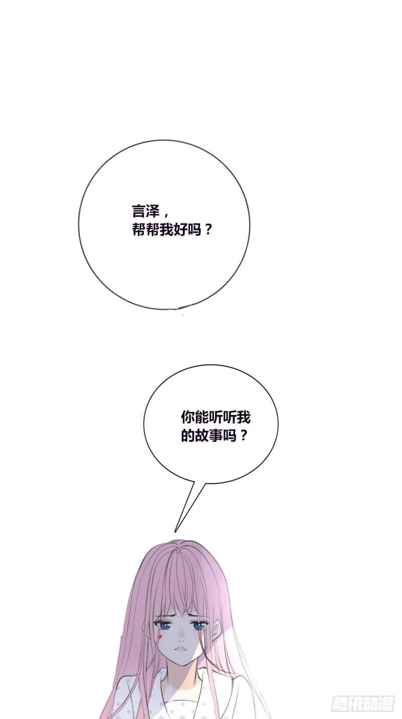 那就做一天的情侣吧 第1页