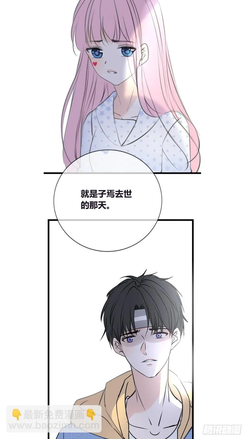 那就做一天的情侣吧 第3页