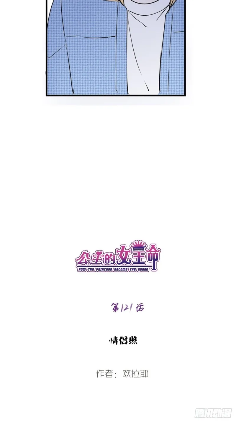 那就做一天的情侣吧 第4页