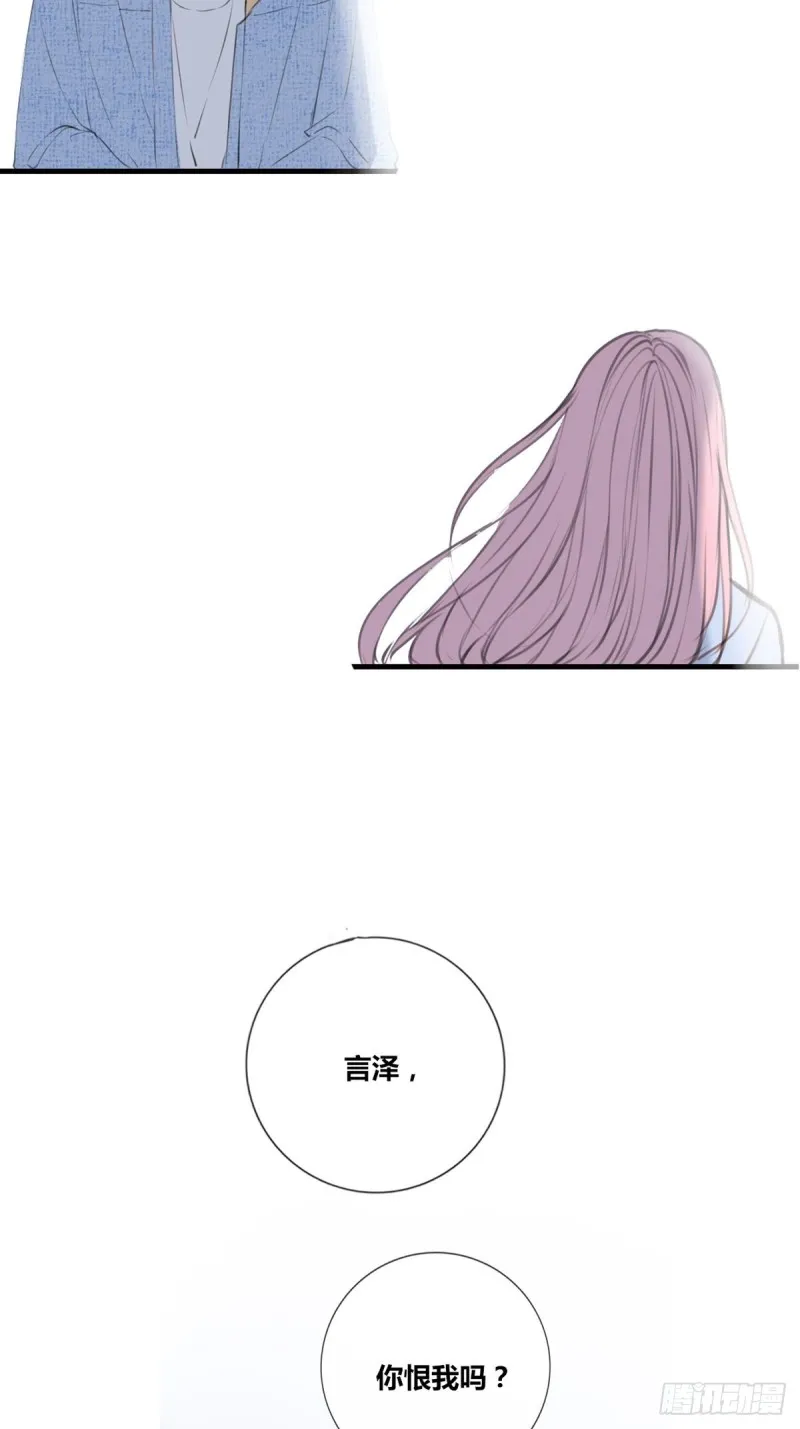 那就做一天的情侣吧 第7页