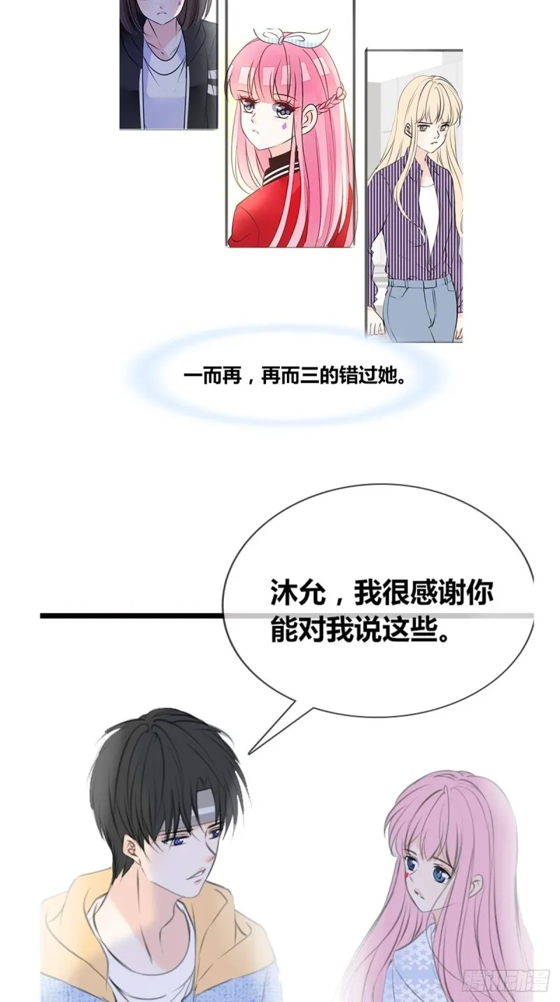 那就做一天的情侣吧 第10页