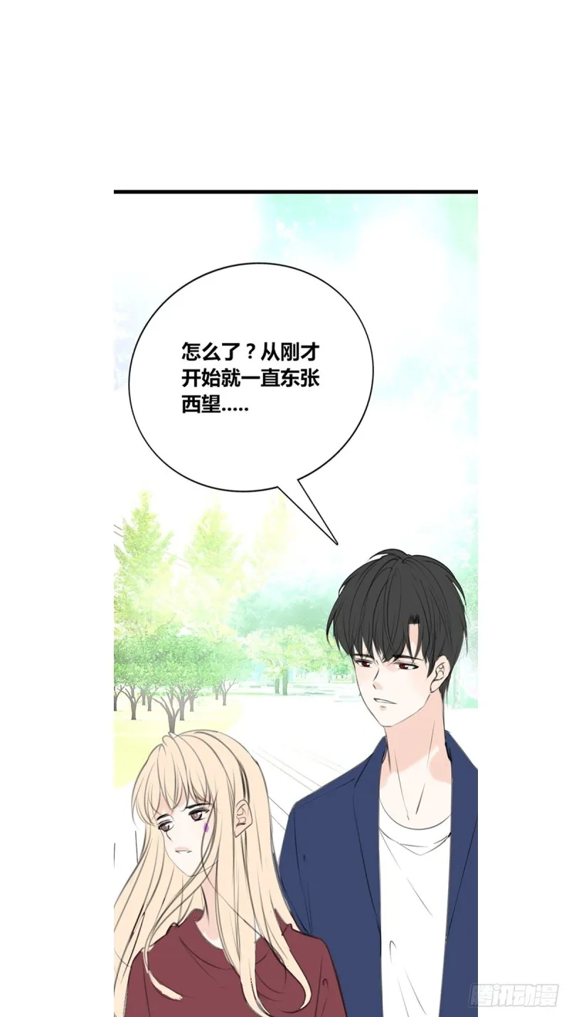 那就做一天的情侣吧 第19页