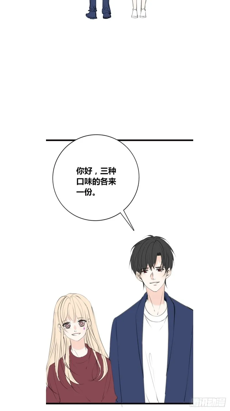 那就做一天的情侣吧 第22页