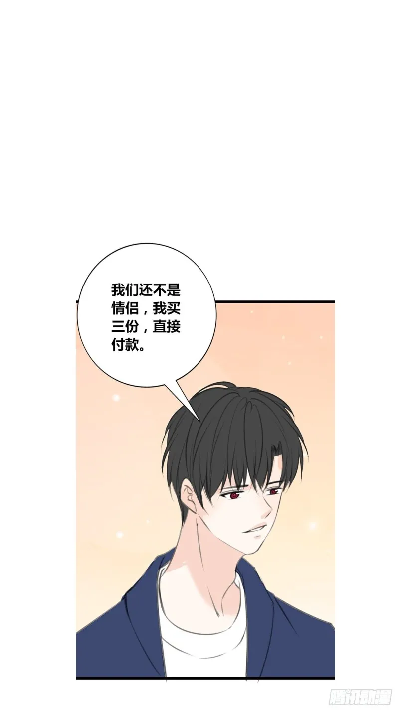 那就做一天的情侣吧 第24页