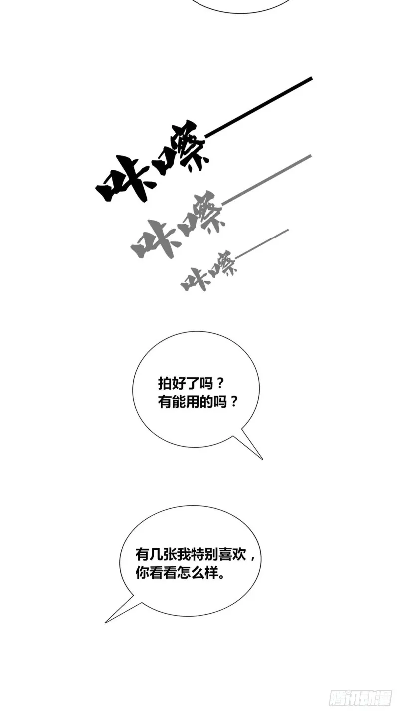 那就做一天的情侣吧 第35页