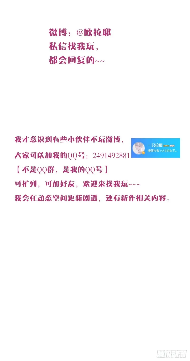 那就做一天的情侣吧 第48页