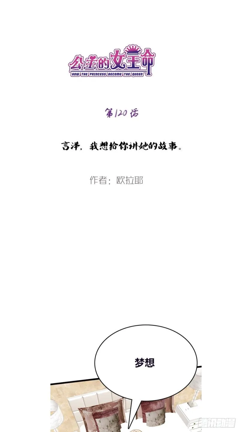 言泽，我给你讲讲子焉的故事 第1页