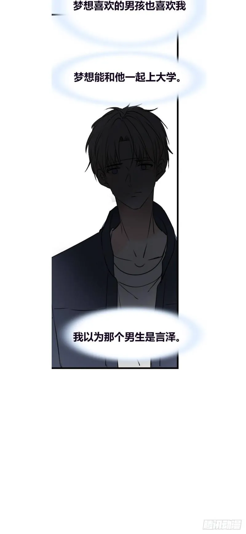 言泽，我给你讲讲子焉的故事 第4页