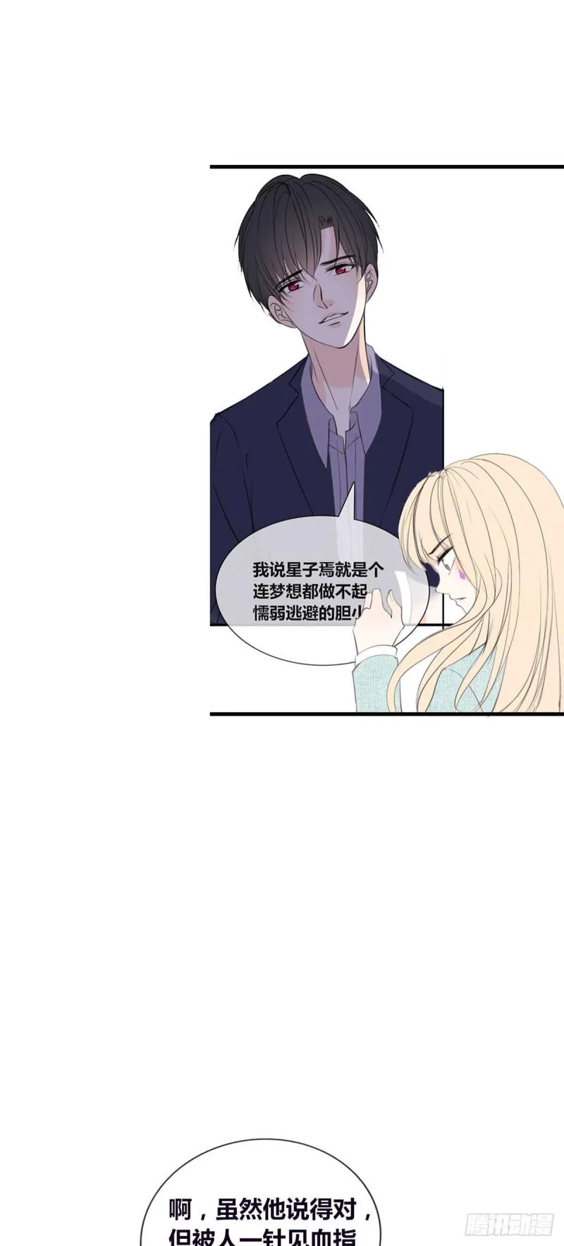 言泽，我给你讲讲子焉的故事 第5页
