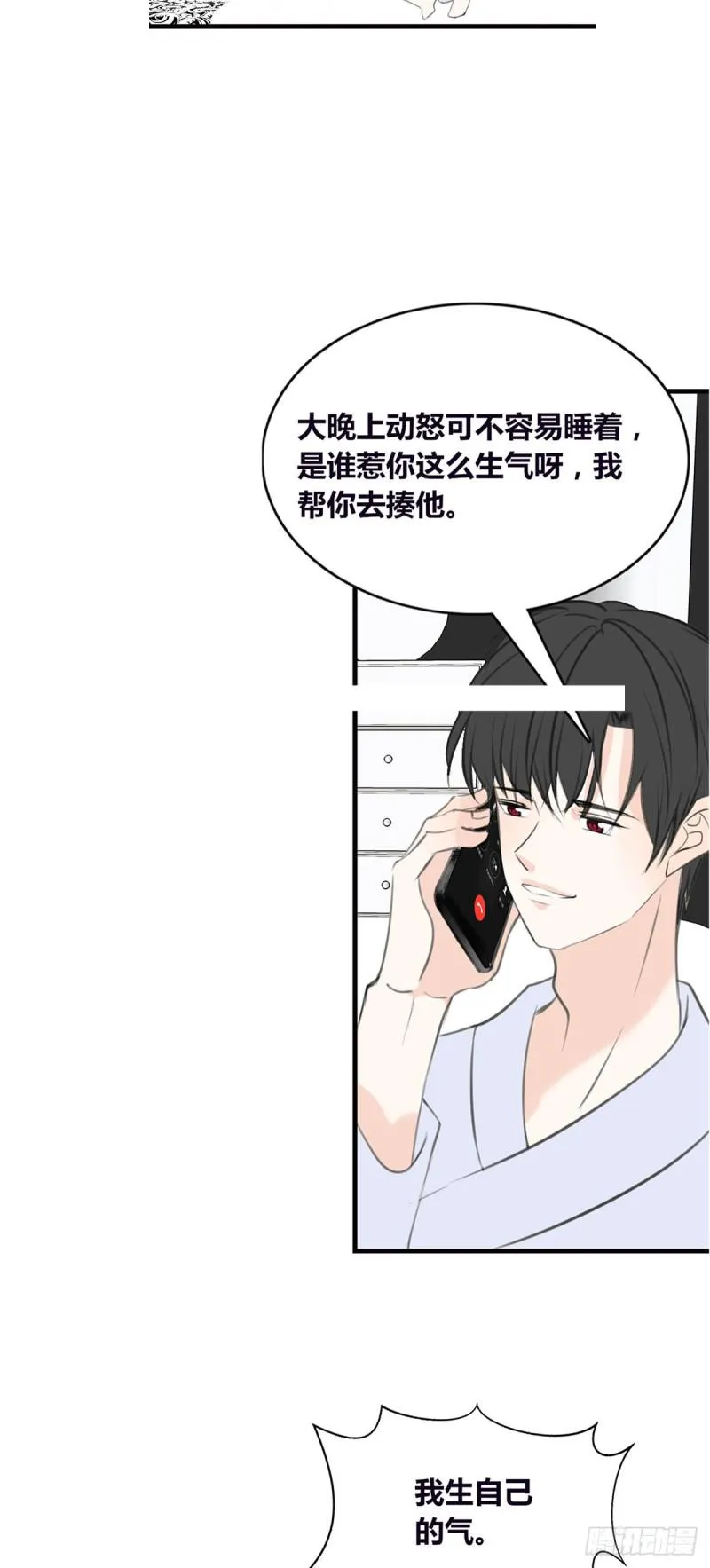 言泽，我给你讲讲子焉的故事 第7页