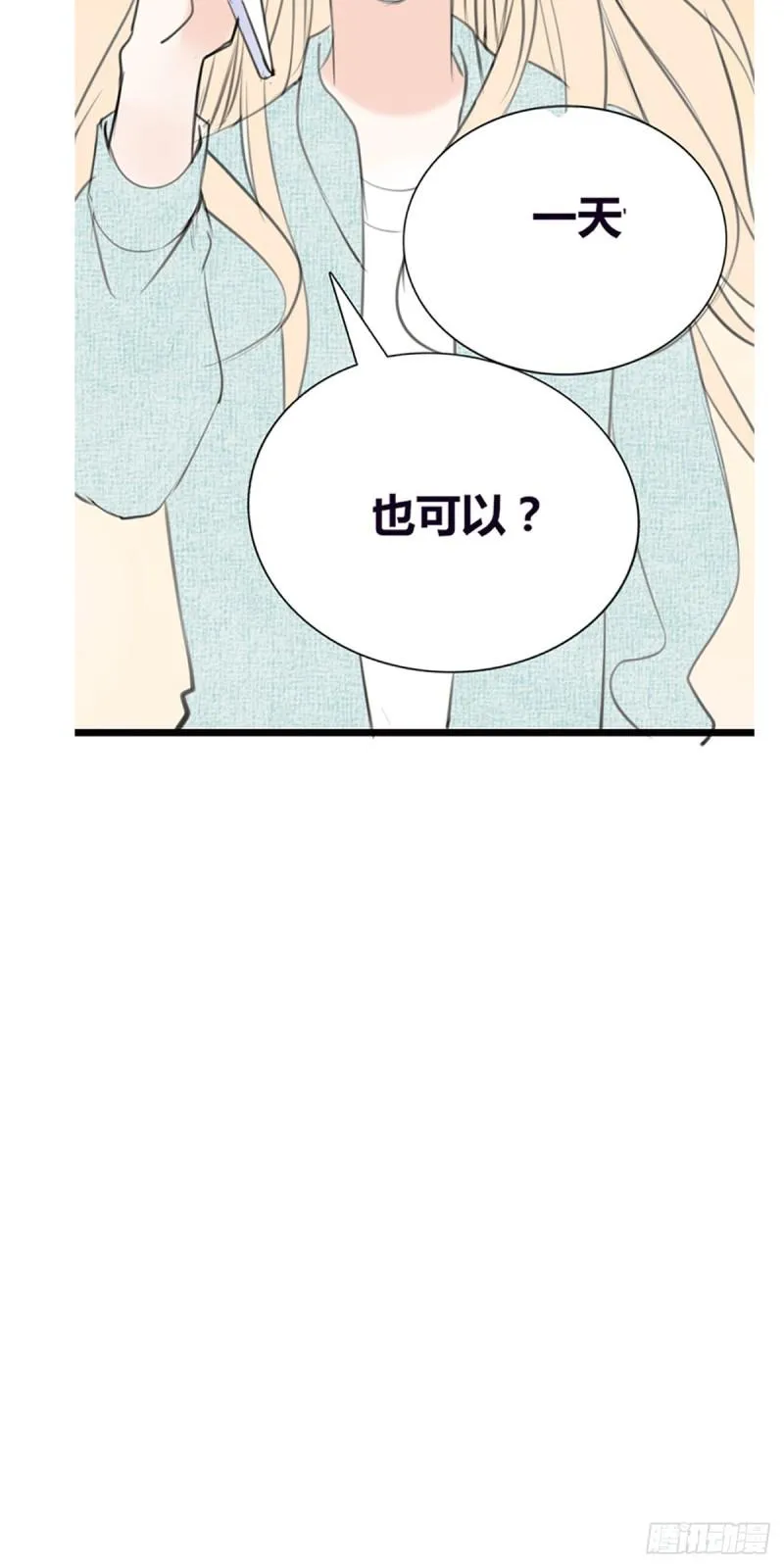 言泽，我给你讲讲子焉的故事 第10页