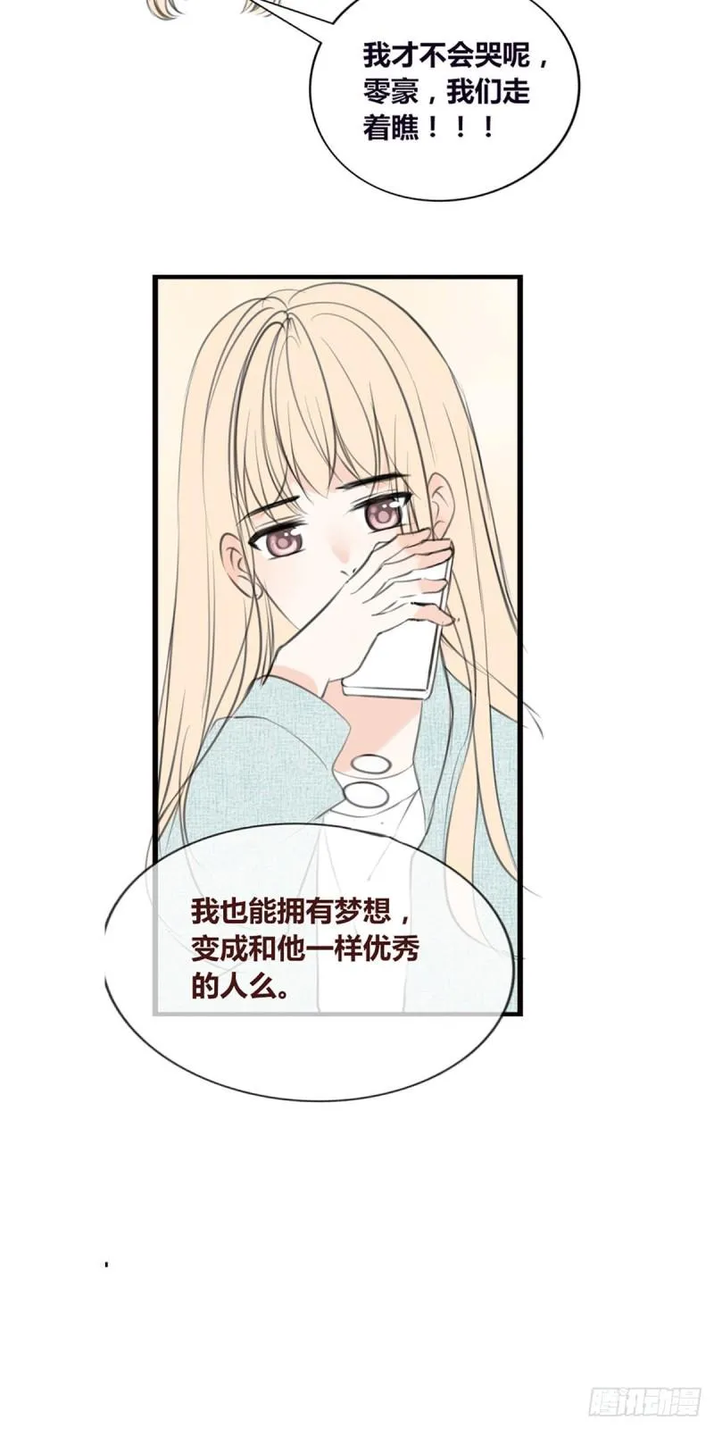 言泽，我给你讲讲子焉的故事 第13页