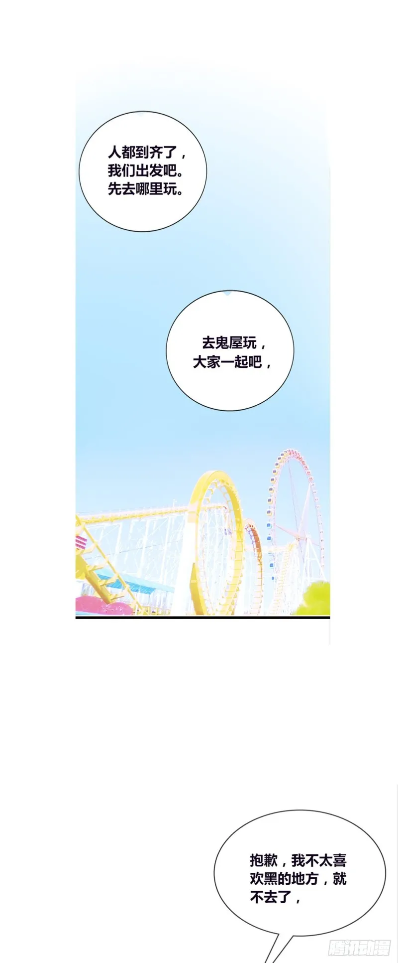 言泽，我给你讲讲子焉的故事 第18页