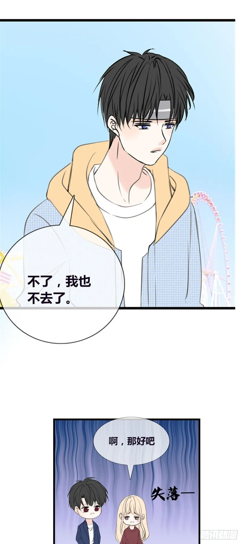 言泽，我给你讲讲子焉的故事 第21页