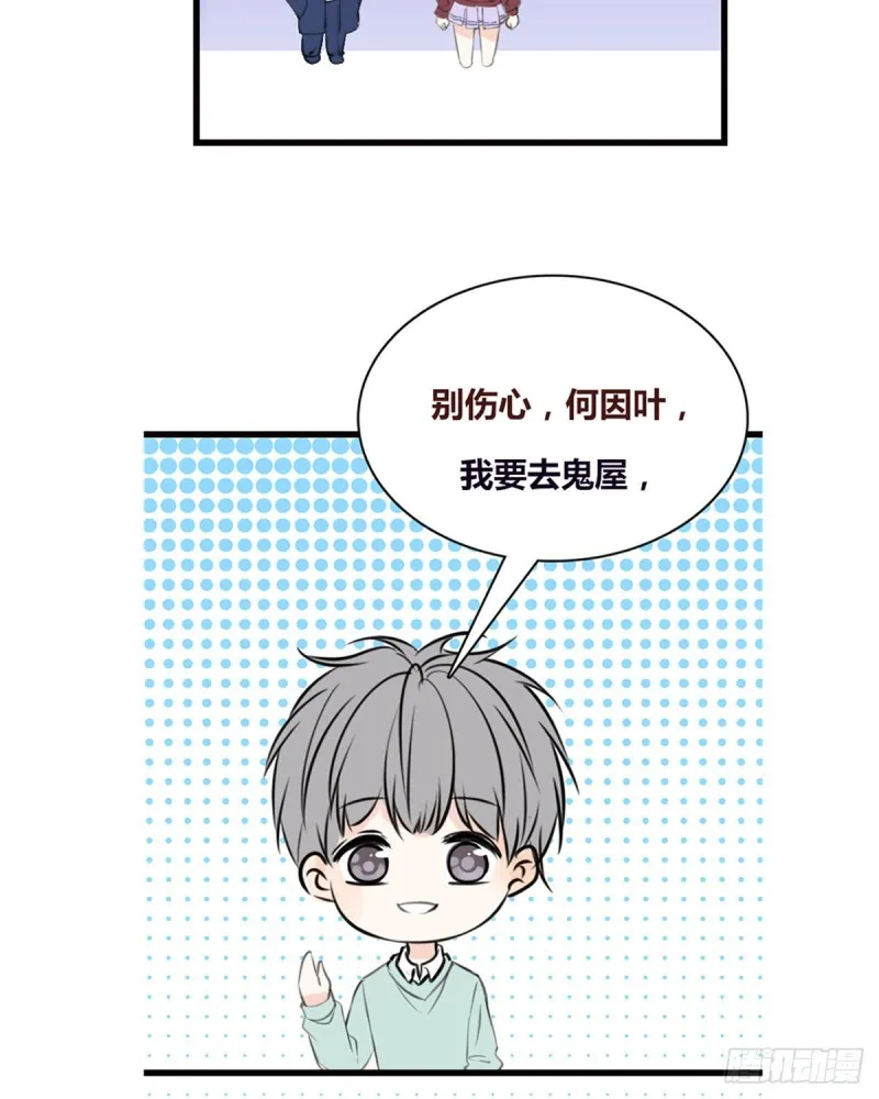 言泽，我给你讲讲子焉的故事 第22页