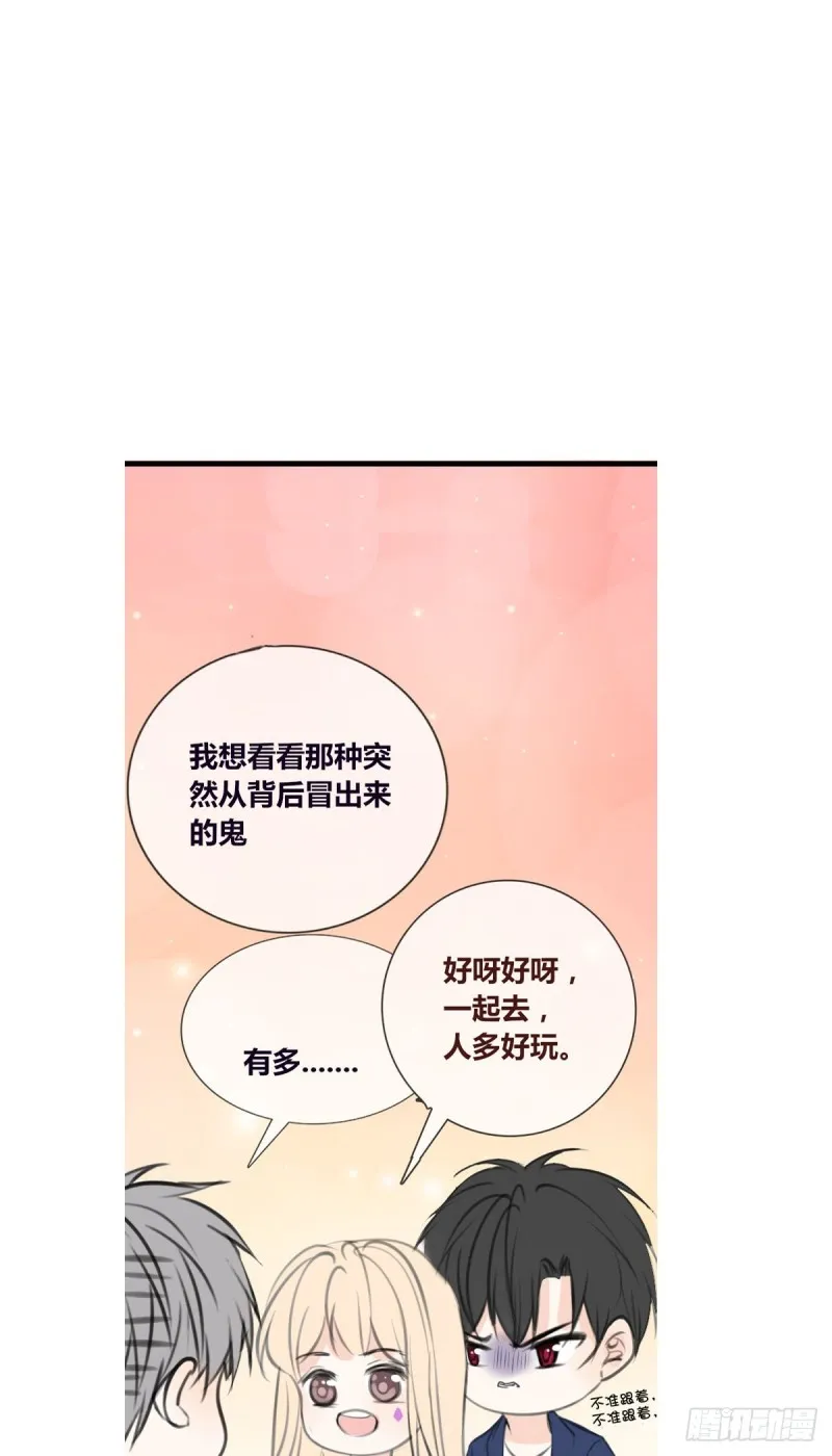 言泽，我给你讲讲子焉的故事 第23页