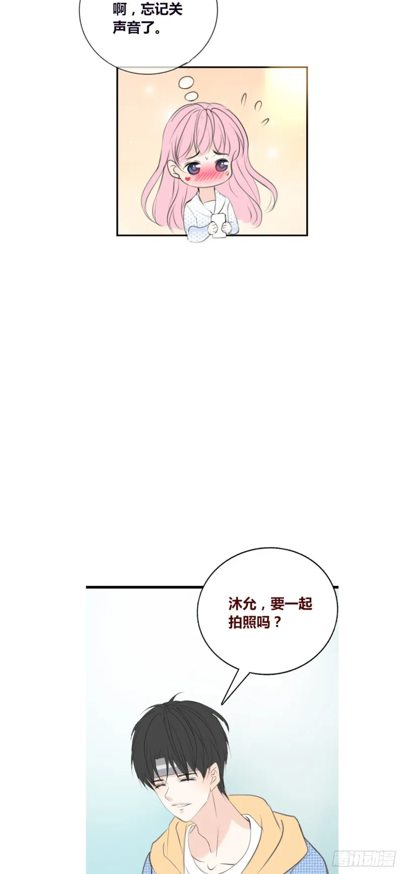 言泽，我给你讲讲子焉的故事 第30页