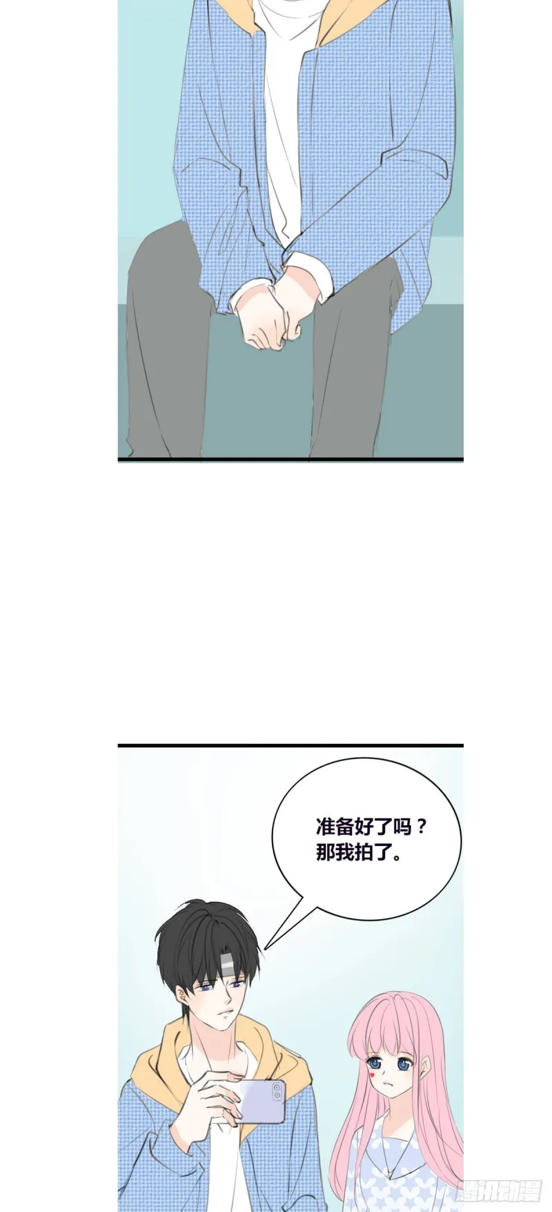 言泽，我给你讲讲子焉的故事 第31页
