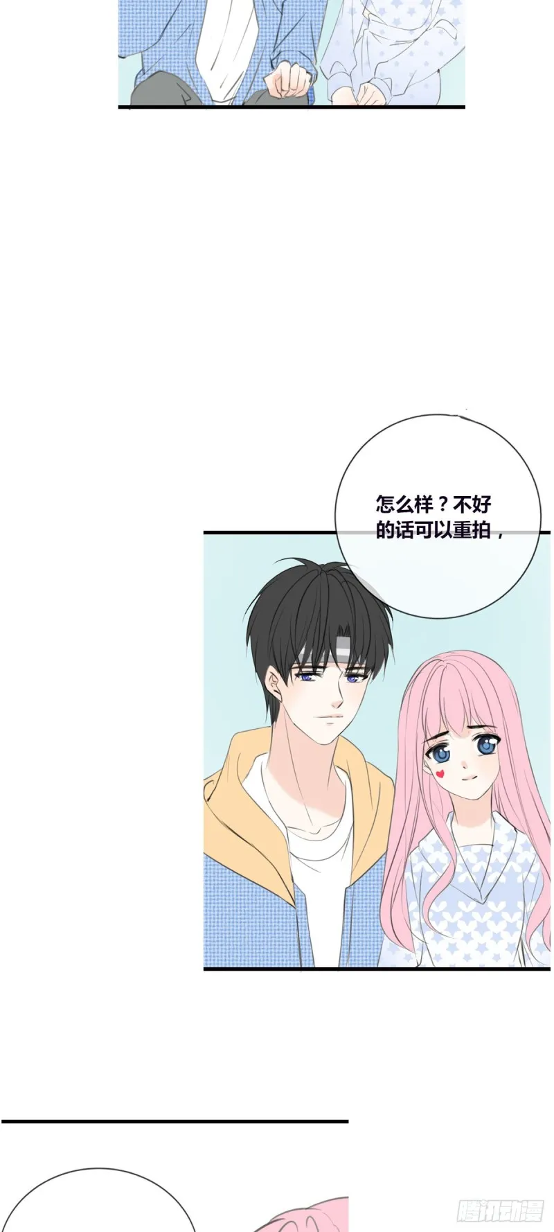 言泽，我给你讲讲子焉的故事 第32页