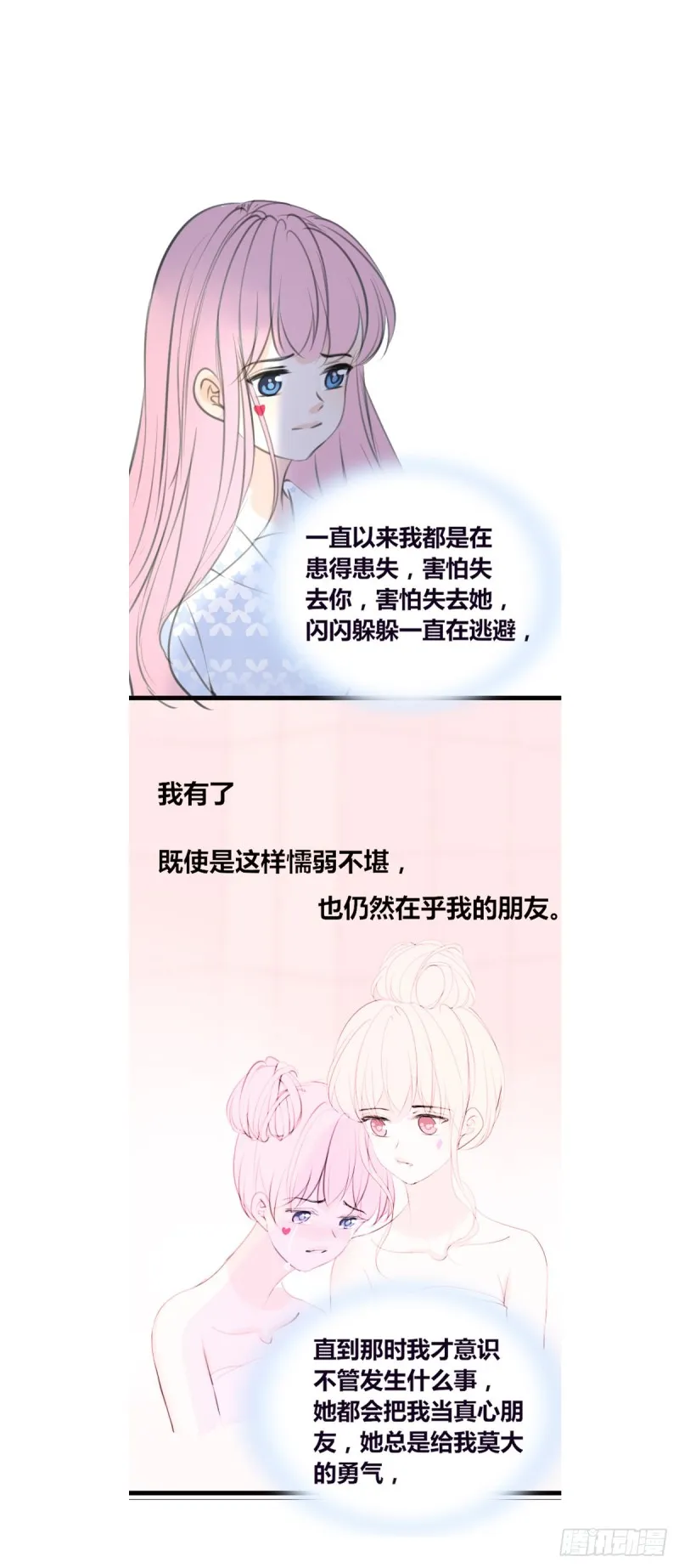 言泽，我给你讲讲子焉的故事 第34页
