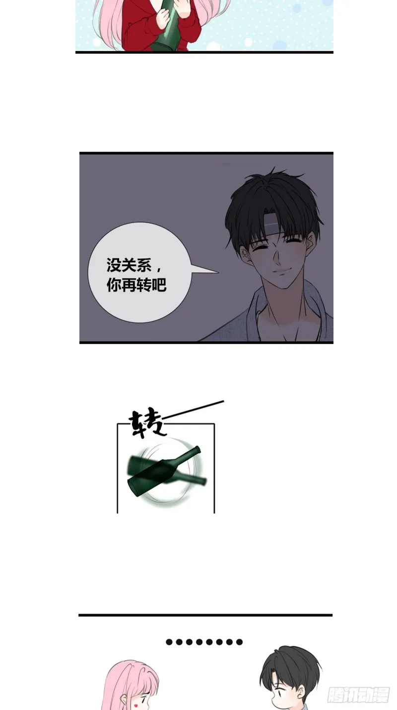 星子焉，是个懦弱的胆小鬼 第6页