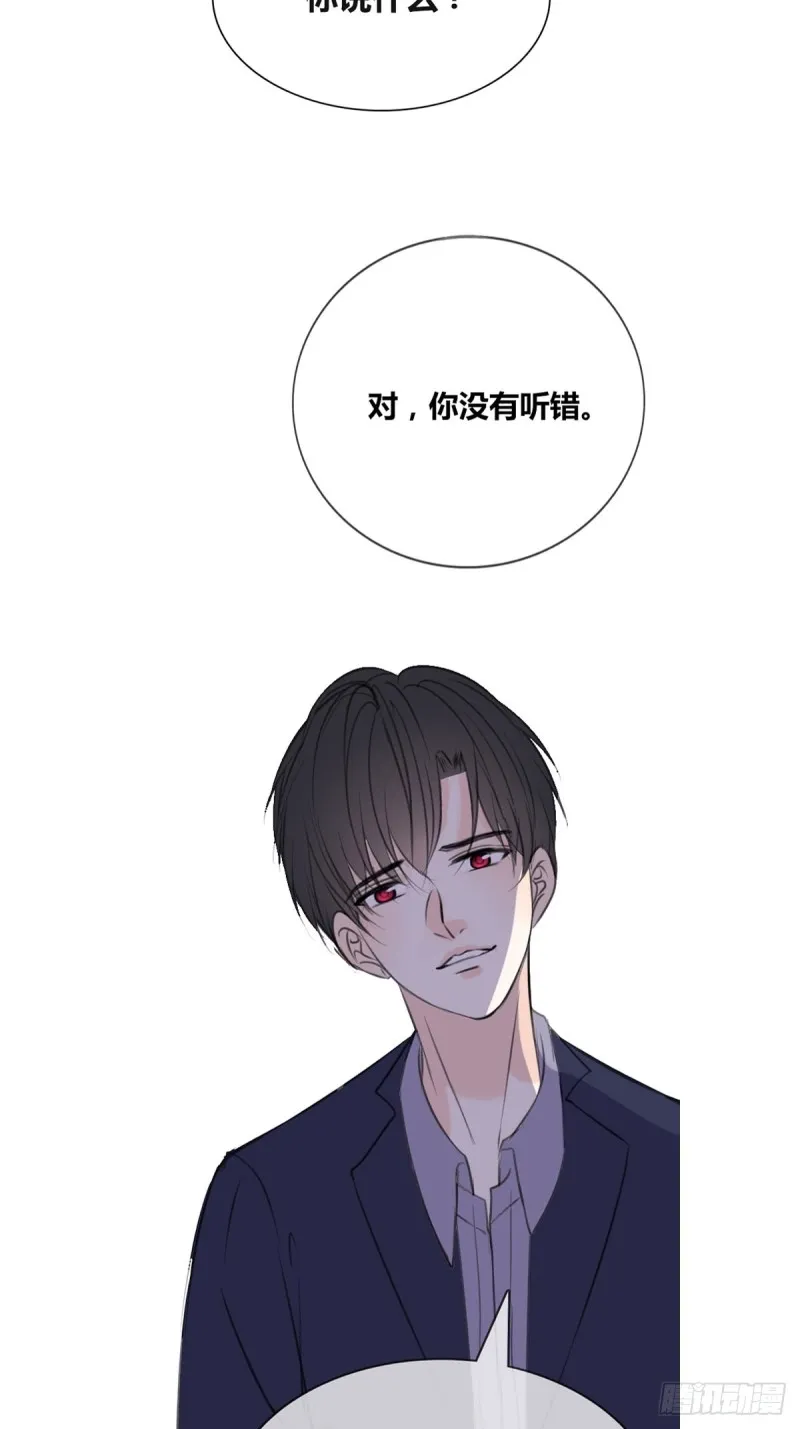 星子焉，是个懦弱的胆小鬼 第38页