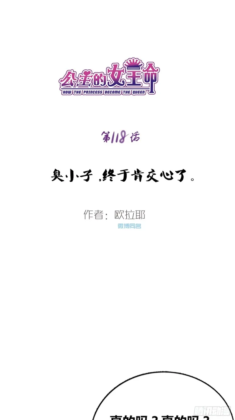 臭小子，终于肯交心了。 第1页