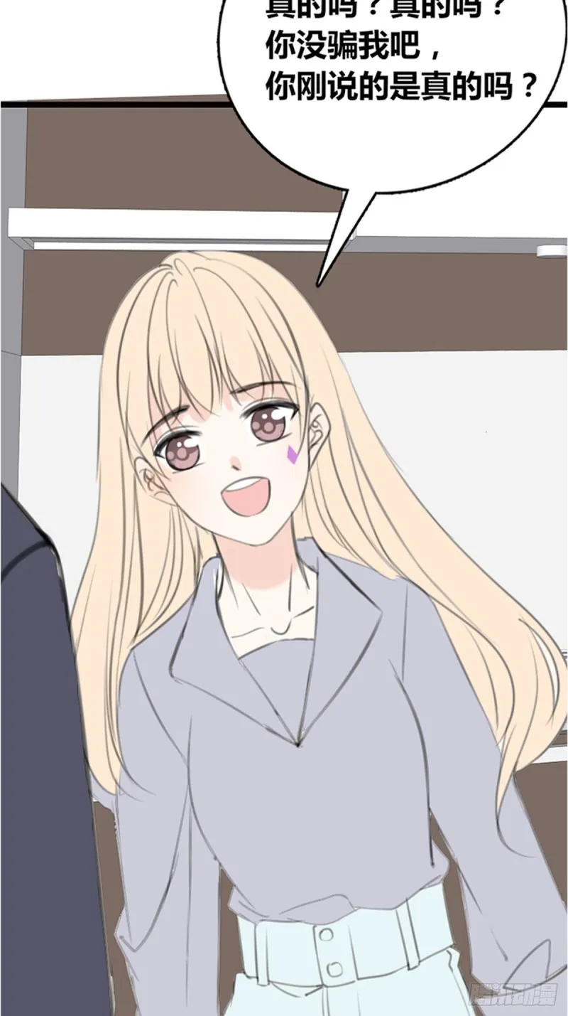 臭小子，终于肯交心了。 第2页