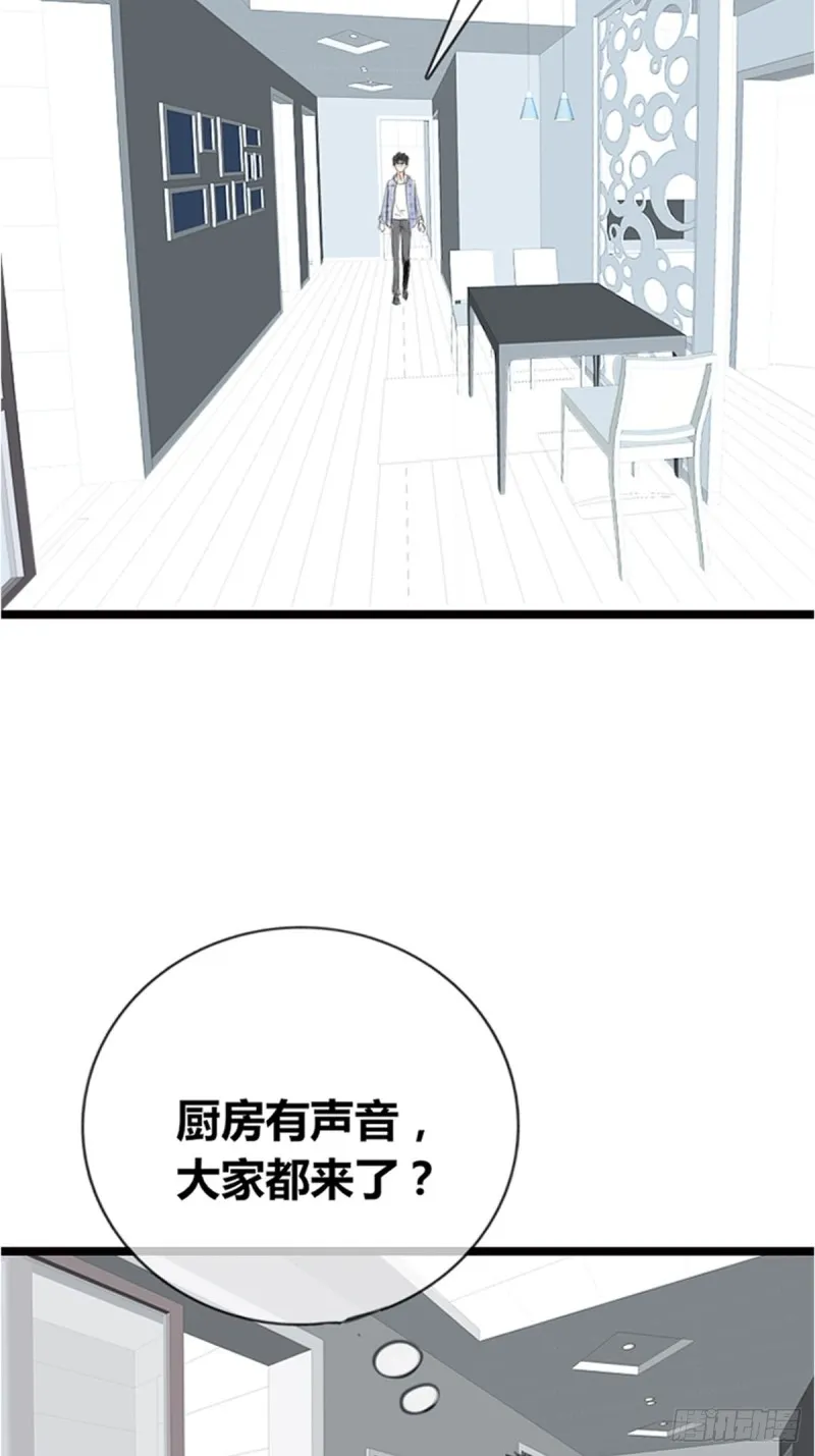 臭小子，终于肯交心了。 第5页
