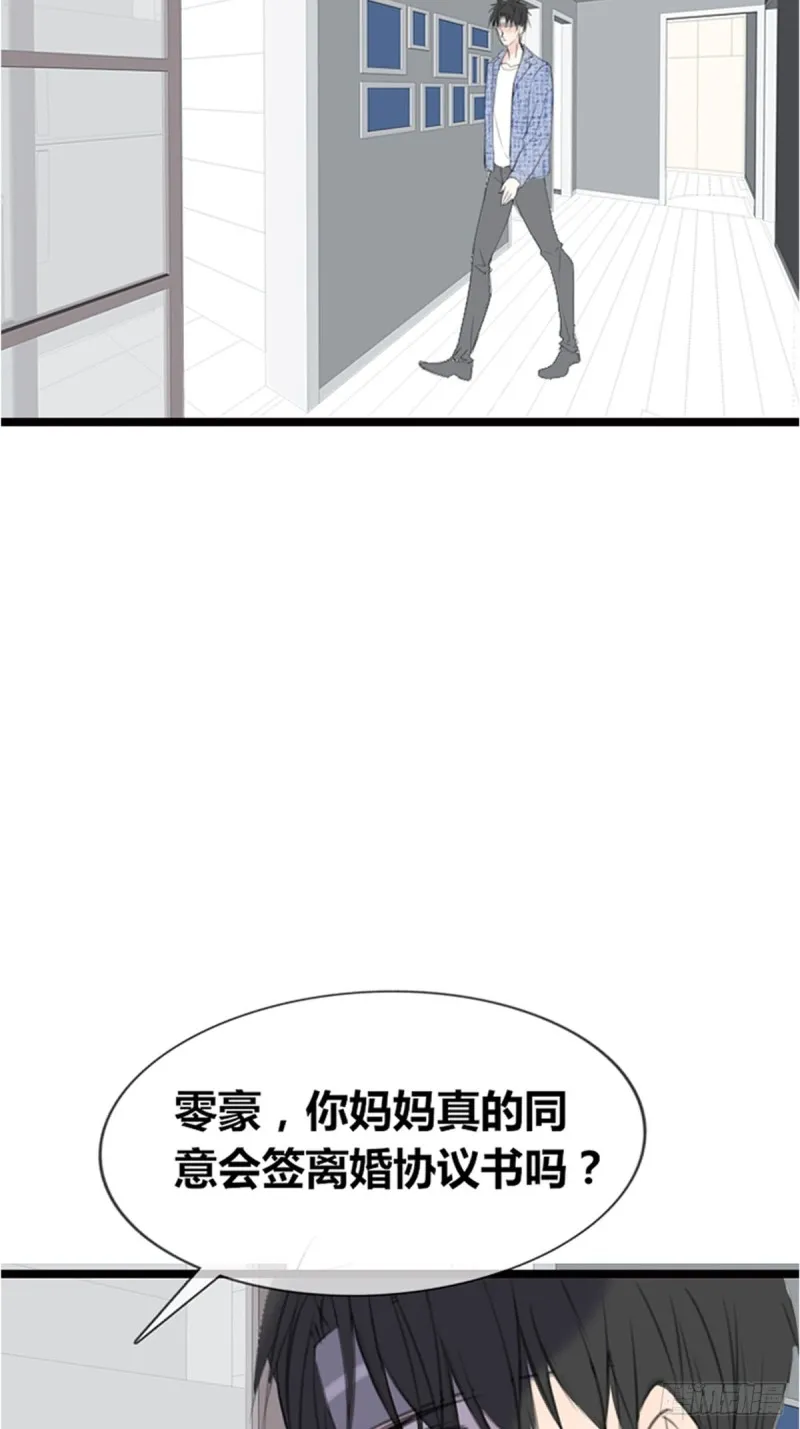 臭小子，终于肯交心了。 第6页
