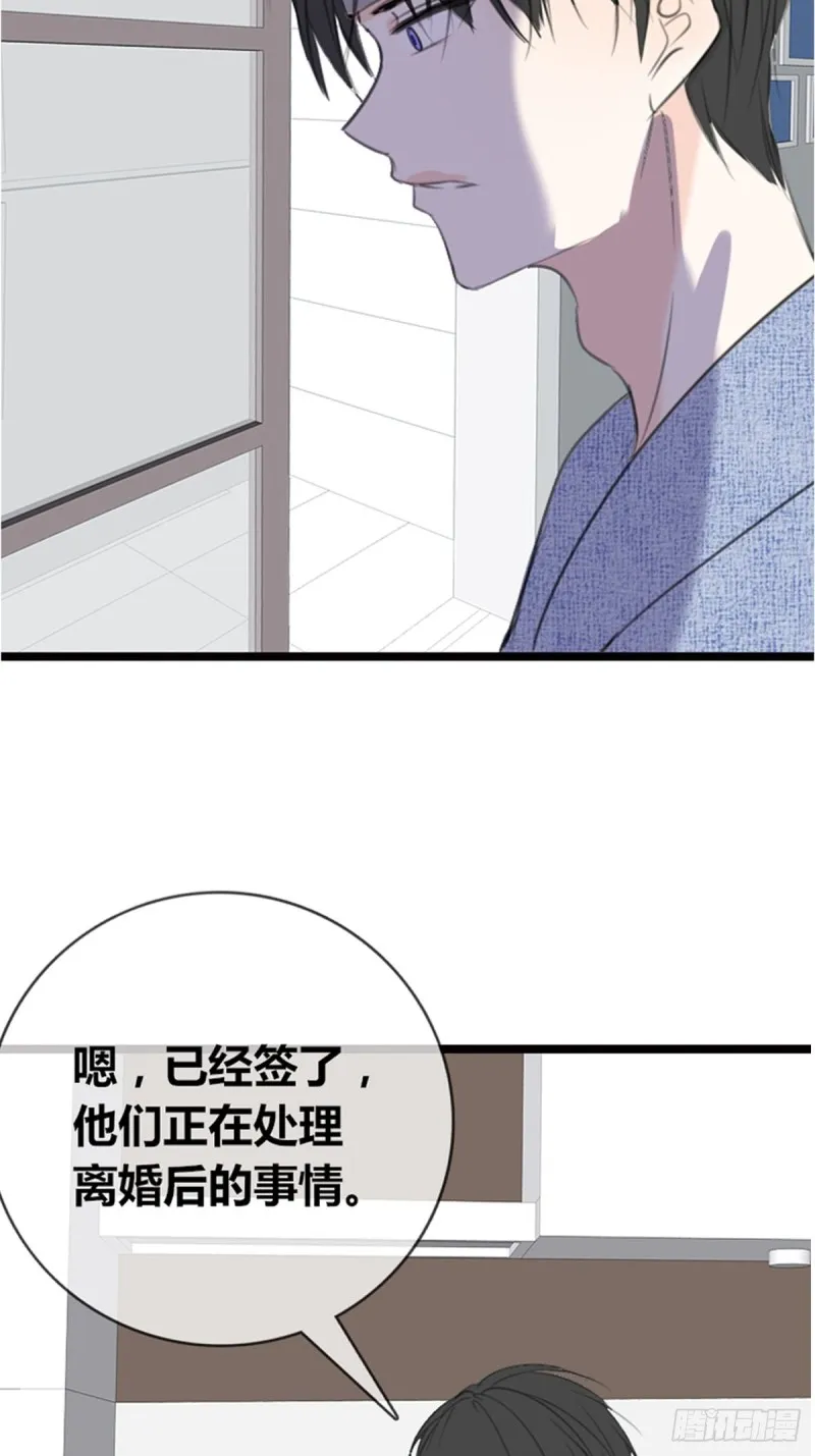 臭小子，终于肯交心了。 第7页