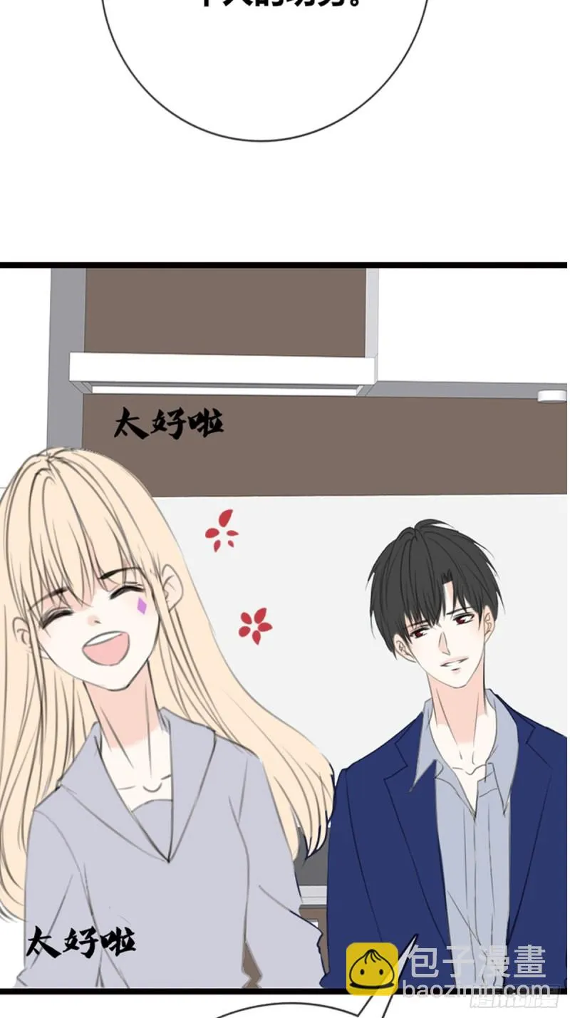臭小子，终于肯交心了。 第11页