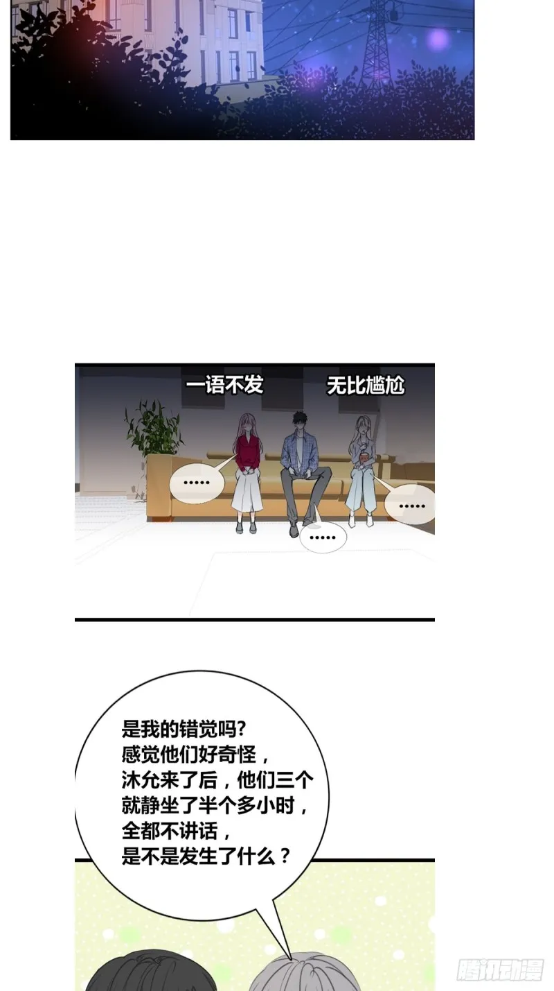 臭小子，终于肯交心了。 第18页