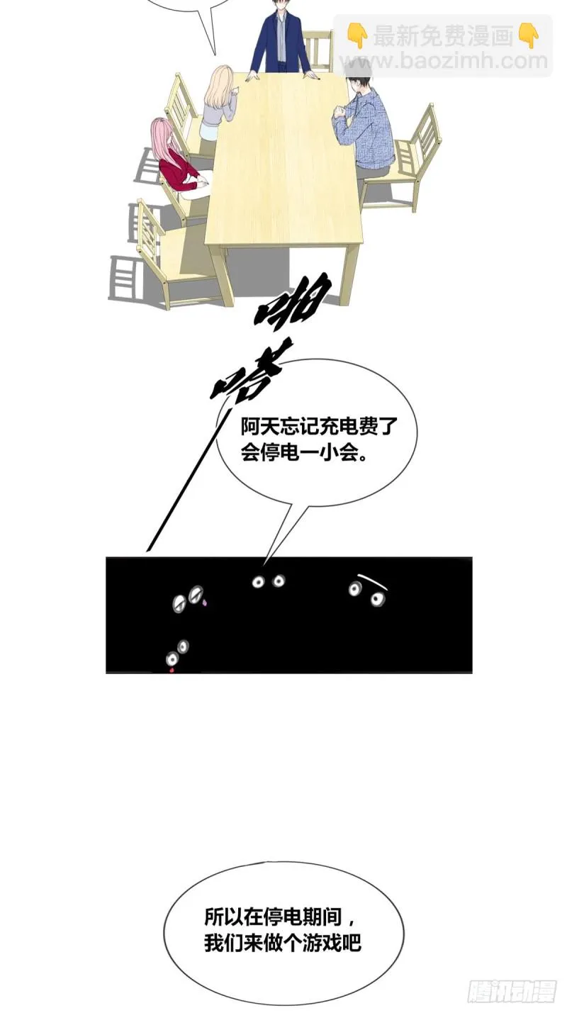 臭小子，终于肯交心了。 第22页